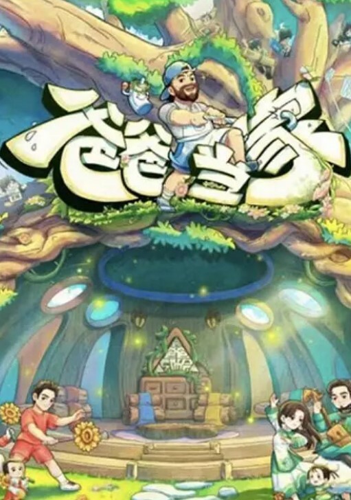 VGNEOVOL.2 - 激流涌入