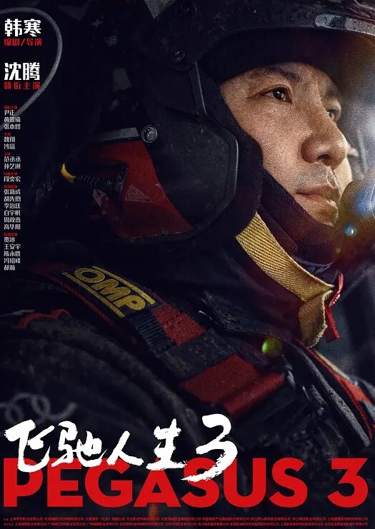 线上打飞机吓坏女播 - 激流涌入