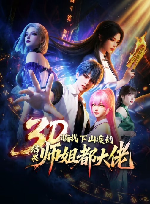 背德妻2 - 激流涌入