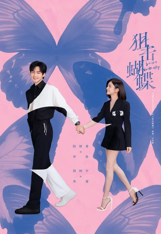 j 色精灵的特殊疗愈 - 激流涌入