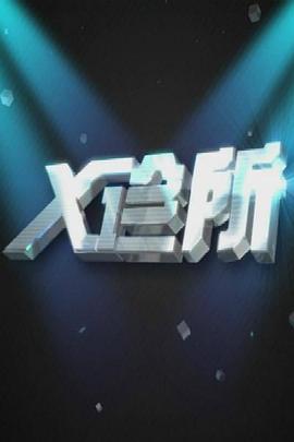 做爱电影 - 激流涌入