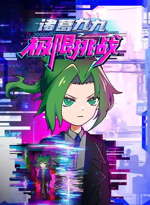 文森特11_T型 - 激流涌入