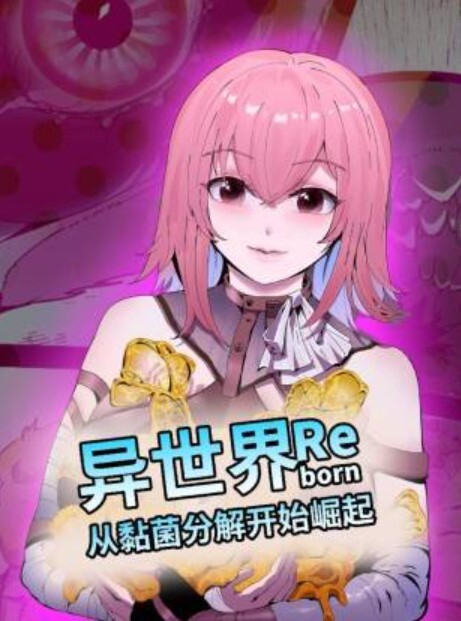 变身成黑辣妹之后就和死党上床了第2话 - 激流涌入