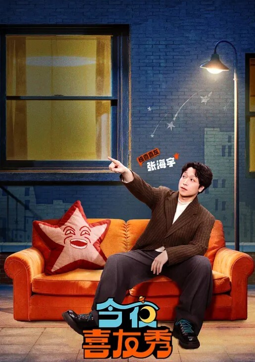十大家庭中出倒计时-我的家庭馅饼S8E5【MyFamilyPies】 - 激流涌入